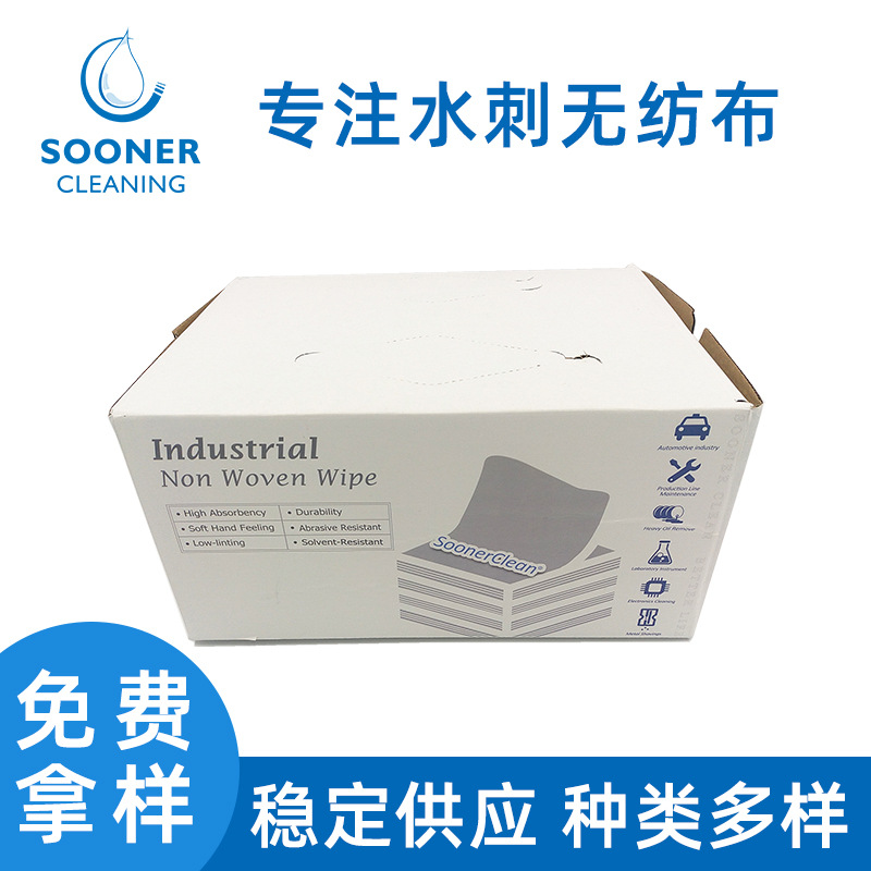供应工业擦拭布 盒装双开口高克重吸水吸油工业清洁擦拭布