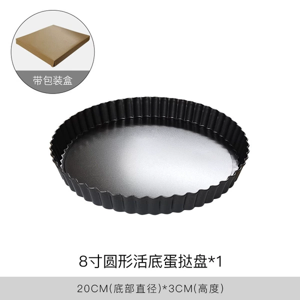 8 -inch round base tart plate