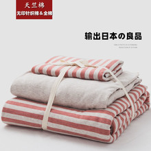 原单超柔无印针织棉三四件套色织纯棉良品宿舍全棉天竺棉被套床单
