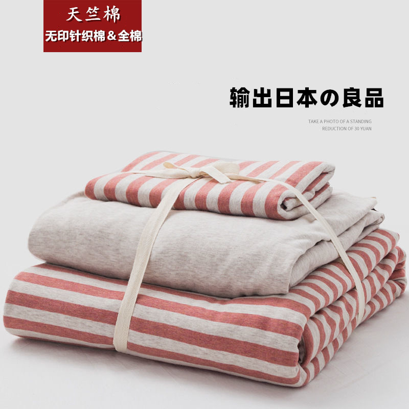 Original Super Soft Unprinted Knitted Cotton Three Four-piece Set Yarn-dyed Pure Cotton Good Product Dormitory Pure Cotton Tianzhu Cotton Quilt Cover Bed Sheet