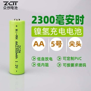 工廠直銷鎳氫充電電池AA2300毫安電池 5號電池KTV話筒電池高容量