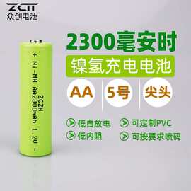 工厂直销镍氢充电电池AA2300毫安电池 5号电池KTV话筒电池