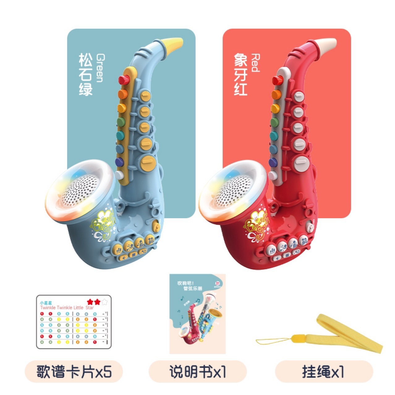 Dibujos animados trompeta de ocho tonos saxofón clarinete jugando simulación instrumento musical Casa de juego educativo para niños nivel de entrada