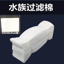 智洋过滤棉 水族生化棉 鱼缸过滤卷棉 水族用品器材