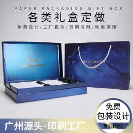 翻盖礼盒定做设计印刷磁吸书型盒香水凝胶包装盒保健品礼品盒定制