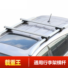 車のルーフラック荷物ラッククロスバーユニバーサル耐荷重アルミ合金ロック自転車ラックフレームボックス卸売