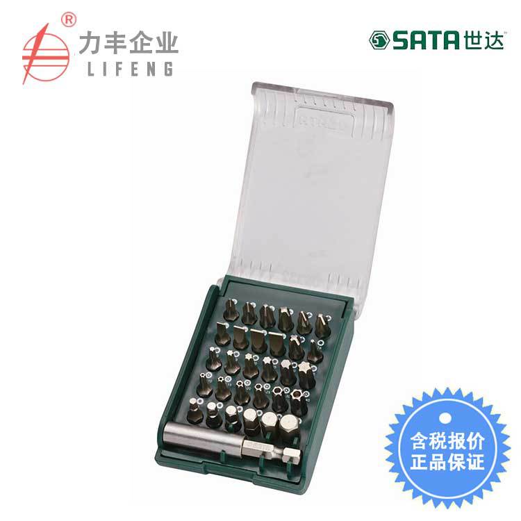 【含税】世达工具 31件套6.3系列电动旋具头组套 09332