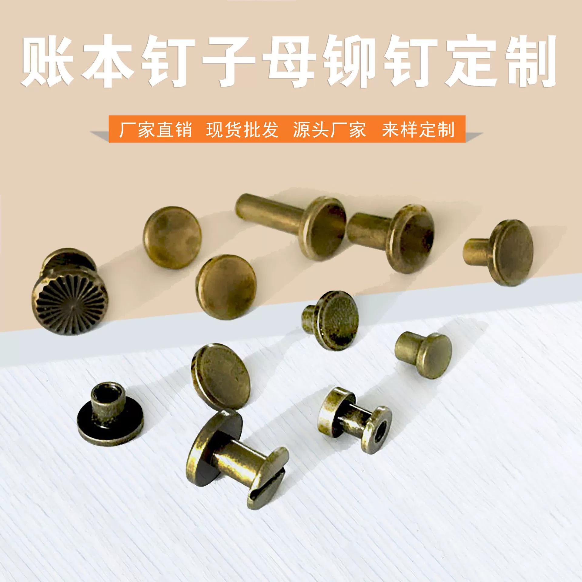 Золотые логовые гвозди для сумок