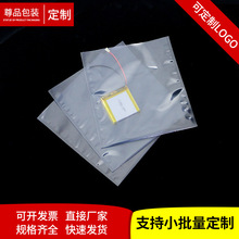 批发大号半透明硬盘包装袋电子元器件屏蔽袋灯条灰色防静电平口袋