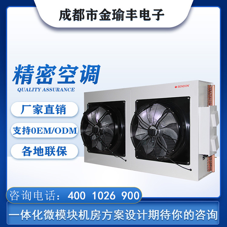 厂家供应精密空调恒温恒湿空调现货批发