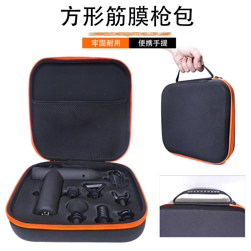 厂家 筋膜枪收纳手提包 EVA便携收纳盒 按摩器大容量保护套