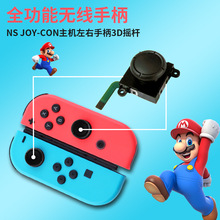  ns switch3duUֱuUSwitchֱΑC