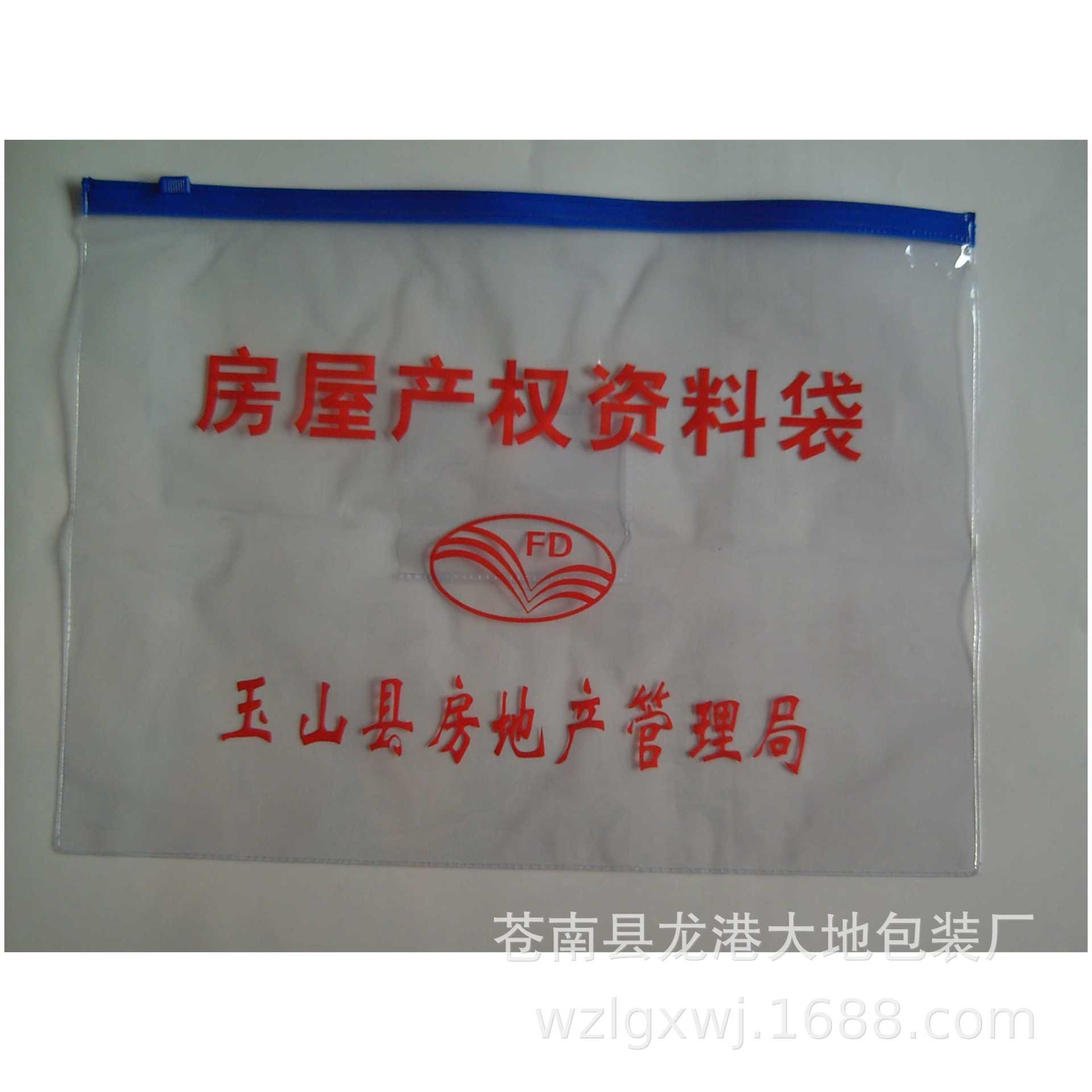 【21年诚信会员】 供应PVC拉链袋，PVC文件袋，PVC文具袋