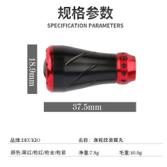 Dequ DIY metal modified grip pills are suitable for S/D brand water drop spinning wheels, personalized modified fishing wheel accessories