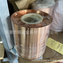 C1100紫铜箔NGK铍铜带弹簧磷铜皮厚度0.02 0.05 0.15mm精密分切条