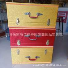 福寿园殡葬用品 木箱寿衣透明袋 包装袋 红格大黄箱 骨灰盒包装箱