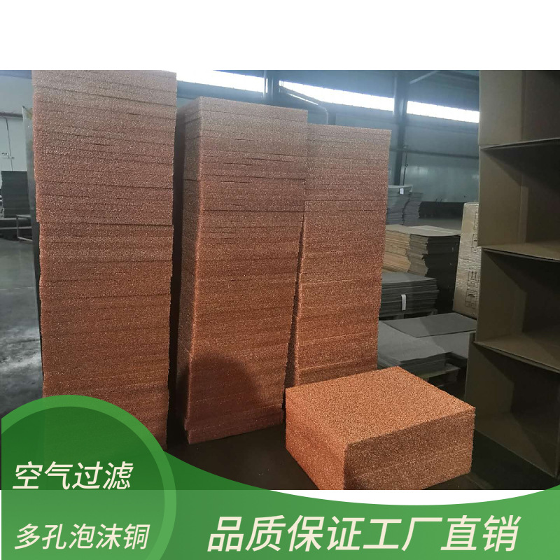 厂家制造大孔径实验泡沫铜多孔泡沫铜 新型新能源泡沫电解材料