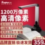 金翔教学便携办公高拍仪