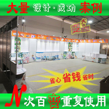 多功能展台搭建设计便携式展览展示器材制作带槽板或洞洞板组拆装