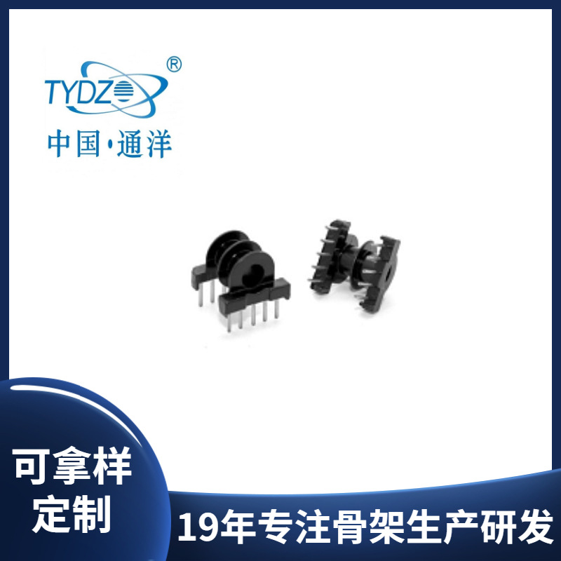 变压器骨架 EP17卧式4+4 无挡墙变压器骨架