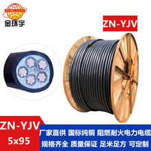 ��h����| ��ȼ��| �~оZN-YJV 5X95ƽ��  yjv��|