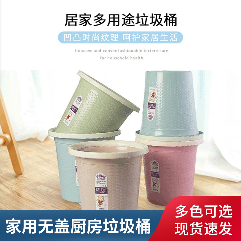 Thickened Fashionable Simple Plastic Press Ring Trash Bin Household Kitchen Trash Bin Living Room Bedroom Large Trash Bin