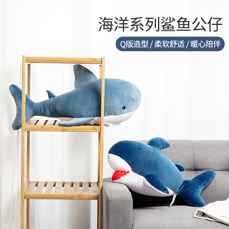 MINISO名创优品毛绒玩具玩偶公仔海洋系列鲨鱼礼物女生网红抖音款