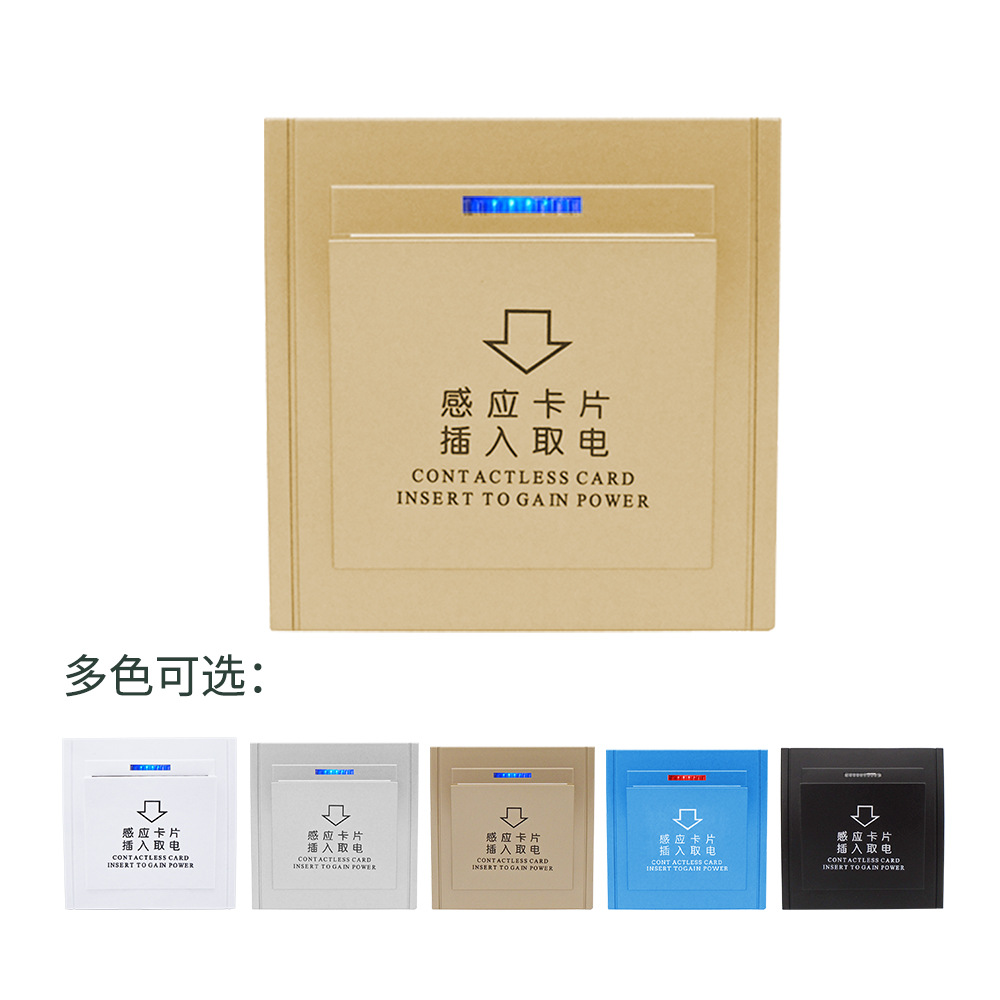 新款40A插卡取电开关酒店M1带延时感应取电开关面板 IC门卡取电器
