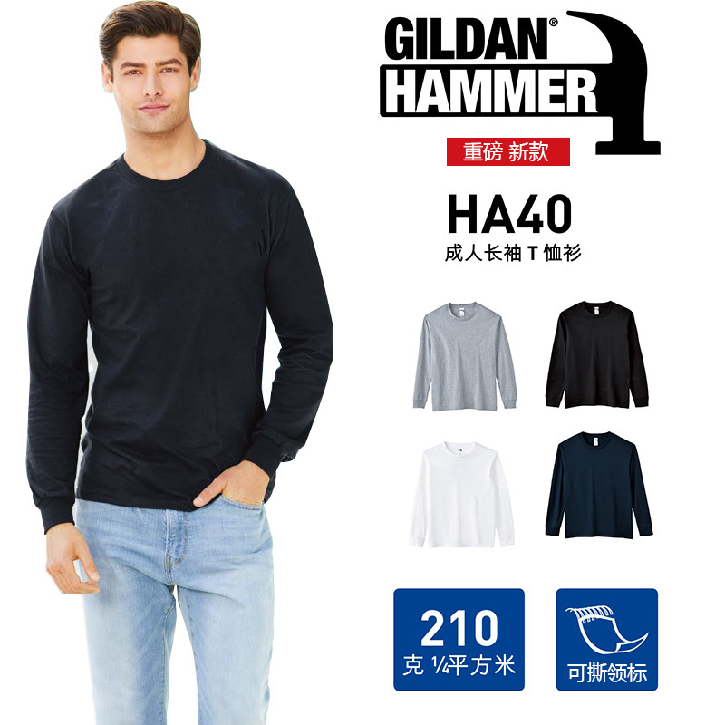 GILDAN GILDAN hammer HA40 heavy thread long-sleeved T-shirt male Cotton solid color loose-fit shirt printing