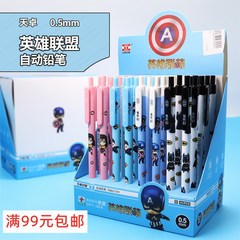 Hero League Cute Student Pencil for Hero Alliance - 0.5mm/0.7mm Activity Pencil - Tianzhuo 01741