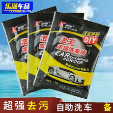 铠甲浓缩洗車精洗车液泡沫粉中性清洗剂泡沫清洗剂汽车洗车腊水蜡