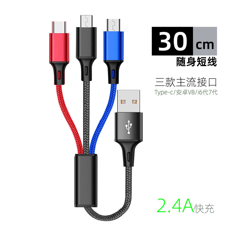 Cable de datos de uno a tres línea corta 30cm tres en uno teléfono móvil cable de carga rápida cable de datos de línea corta