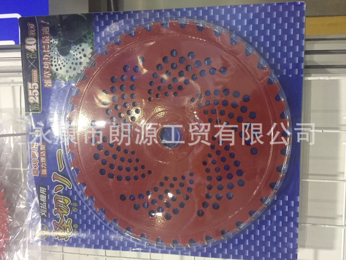 草坪机割草机刀片打草机喷漆合金40齿刀片合金刀片割灌机40T刀片