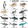 JS mini -ocean 12 sets (note size) about 0.16kg