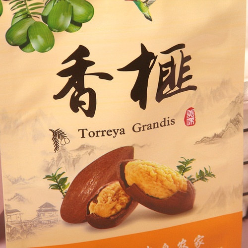 100 torreya packaging bags Chinese torreya universal ziplock bag agricultural product bag 250g half catty bag 500g 1 catty