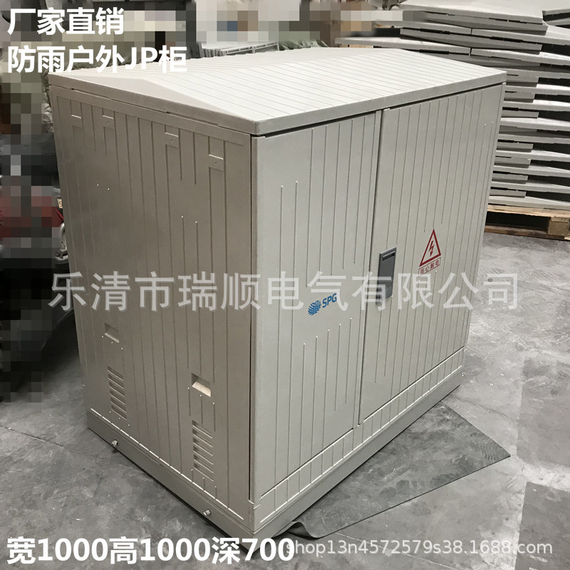厂家直销玻璃钢SMC户外JP柜新疆塑钢防腐防雨配电柜1000*1000*700