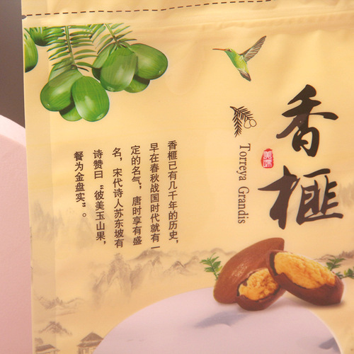 100 torreya packaging bags Chinese torreya universal ziplock bag agricultural product bag 250g half catty bag 500g 1 catty