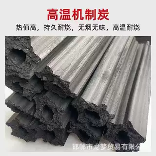 木炭机制竹炭烧烤碳无烟家用果木炭碳烤炉竹炭烤火室内速燃碳批发