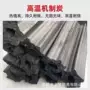 机制家用无烟竹炭烧烤碳