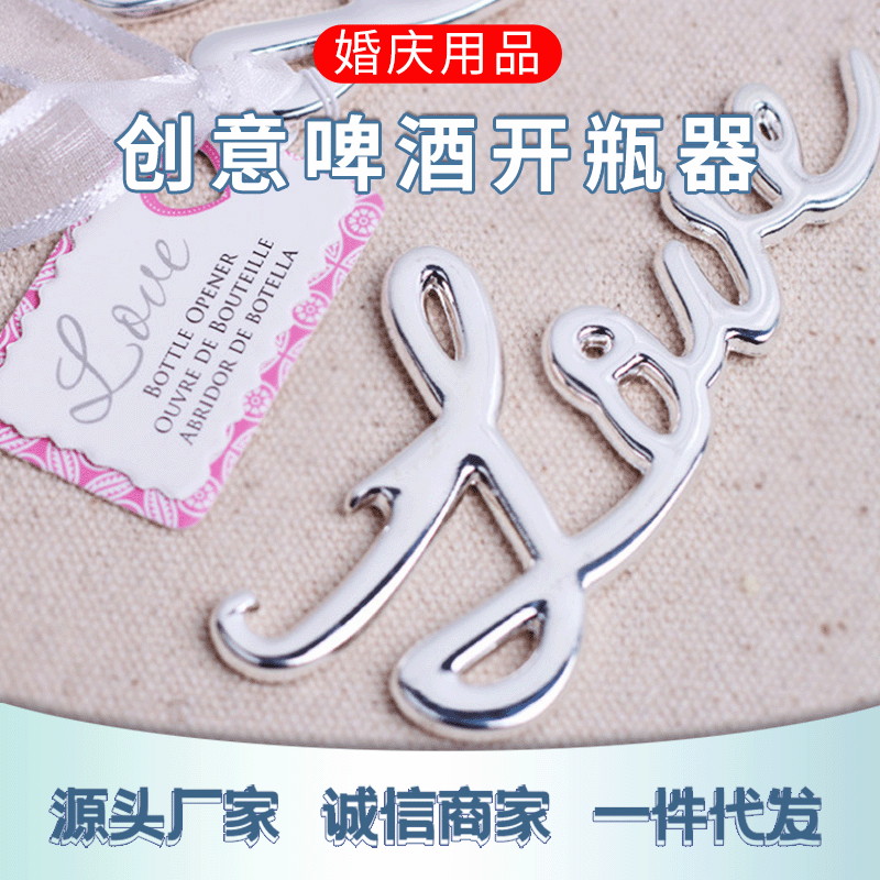 창조적 인 편지 맥주 병따개 금 실버 합금 병따개 박스형 결혼 선물 유럽과 미국 대외 무역 재고