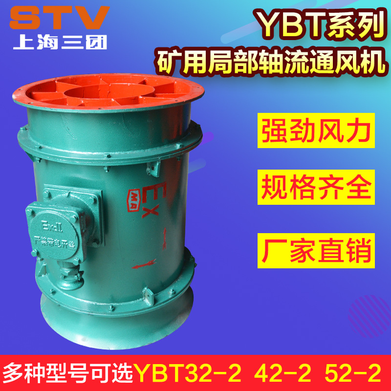 矿用隔爆型局部轴流通风机YBT-18.5KW防爆局扇FBY5.5/11/22/30KW