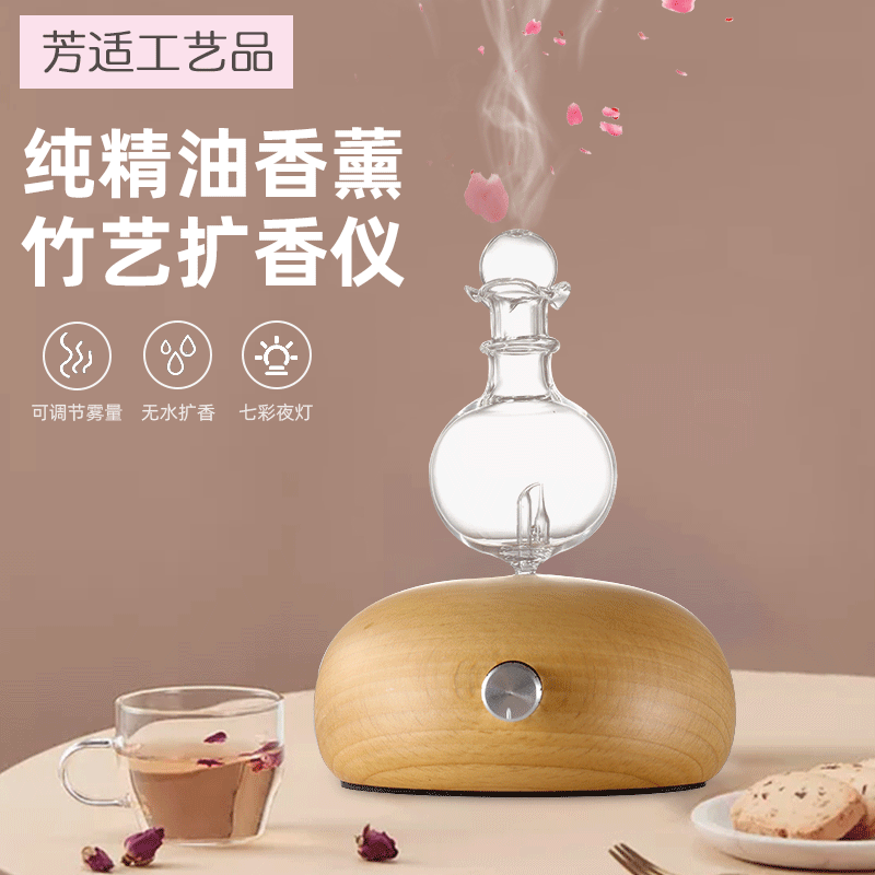 단단한 나무 곡물 에센셜 오일 콜드 스프레이 유리 아로마 디퓨저 크로스 보더 새로운 실내 공기 정화 플러그인 콜드 아로마 미터