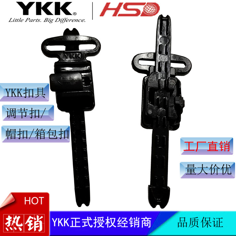 正品 ykk调节扣 现货 塑料8MM 帽扣8CM塑料扣 箱包扣裤扣 裙子扣