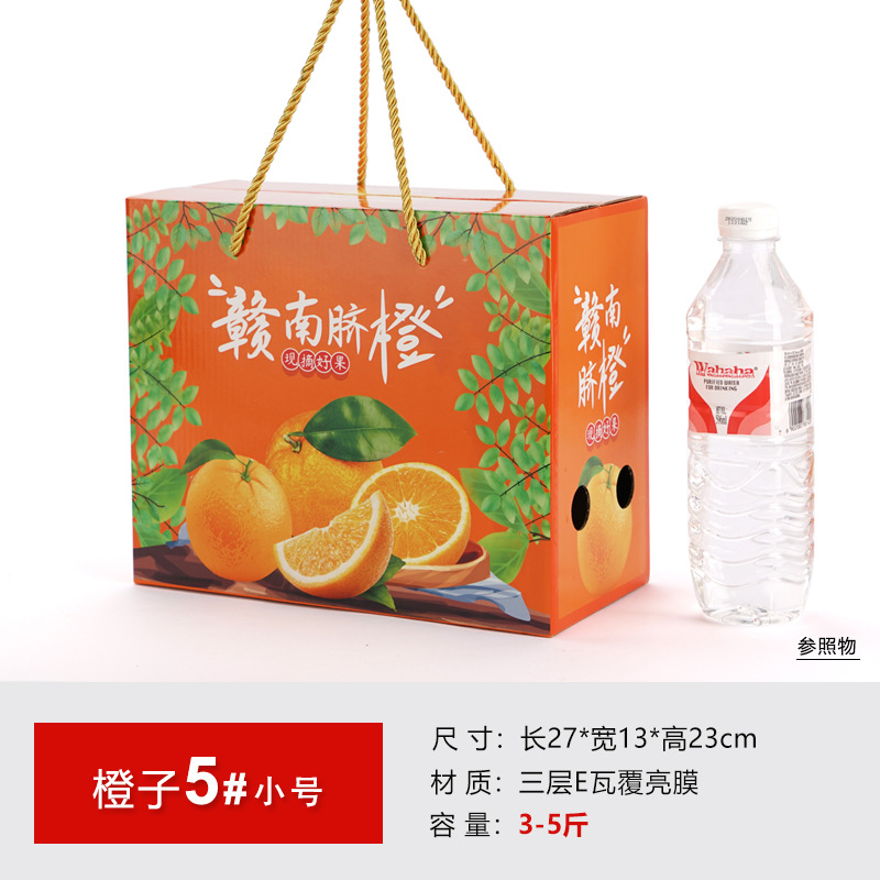 萌色水果包裝盒禮盒高檔禮品盒橘子蘋果贛南臍橙橙子空盒子包裝箱