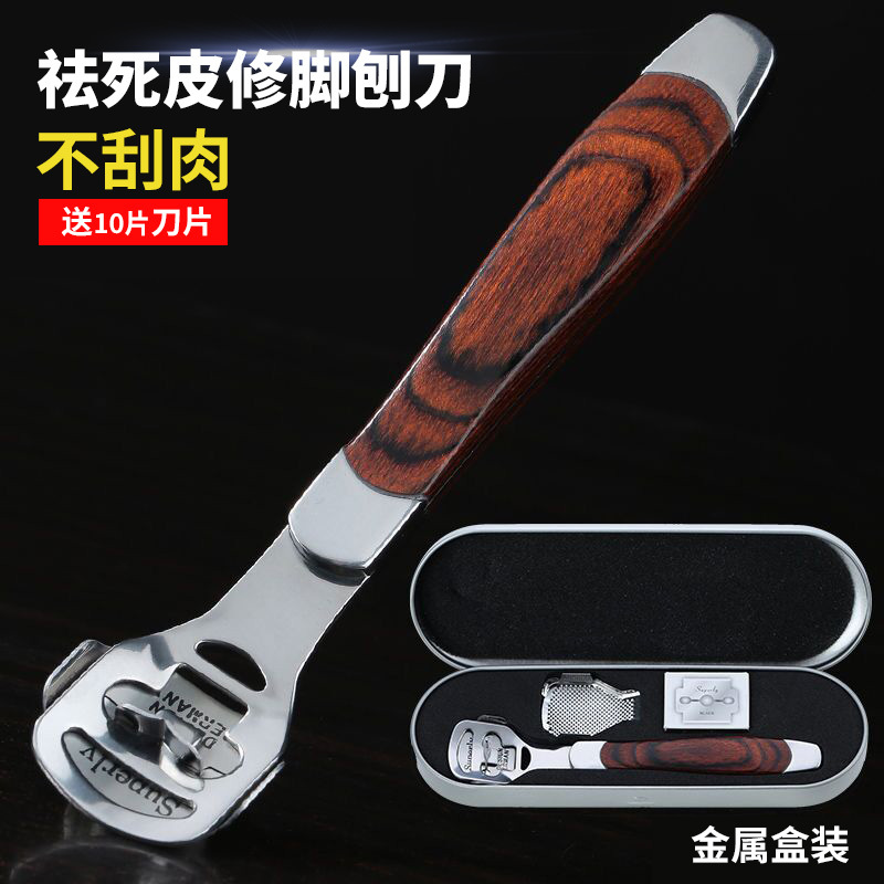 Stainless steel foot scraper pedicure knife suit dead skin removing calluses cutin foot scraper foot sole heel foot leather planer