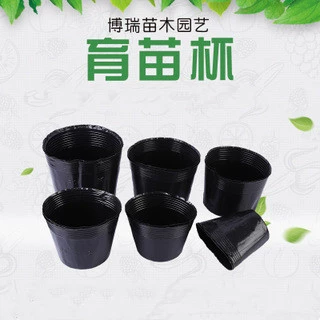 Пластиковый кубок питания семейный Кубок питания растений оптом черный толстый Садоводство цветок чаша питания завод прямых продаж