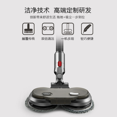 Suitable for Dyson vacuum cleaner electric mop head wet mop household spray mopping cleaning head vacuum mopping all-in-one