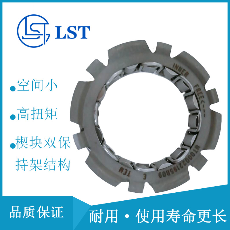 16珠单向离合器147787/C 印度代号MT00022195B09代号MT001978C04