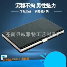 厂家直供名片盒新款名片夹男士女士商务时尚名片包制LOGO定制收纳