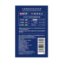 Full-Range Member Powerful 3D Exciting Three-in-One 30 Piece G-Point Large Granule Condoms Safe Sex One Piece Dropshipping